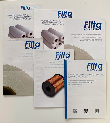 Новейший каталог фильтровальных тканей для СОЖ